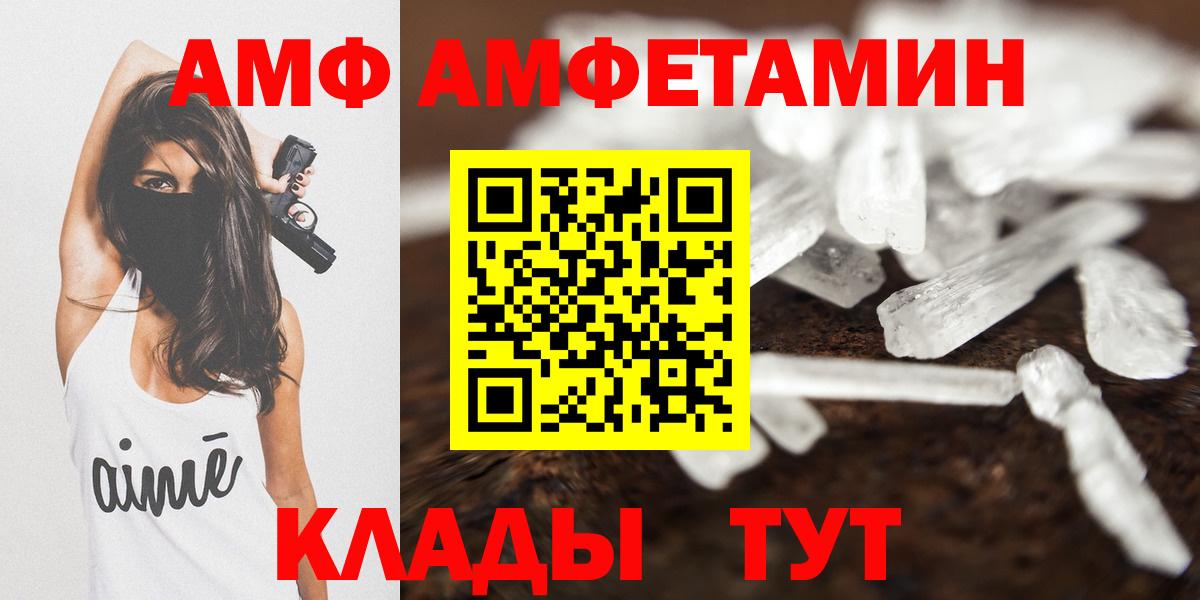Amphetamine  Амфетамин 97%  АМФЕТАМИН  площадка состав  Киров  Вход с VPN 