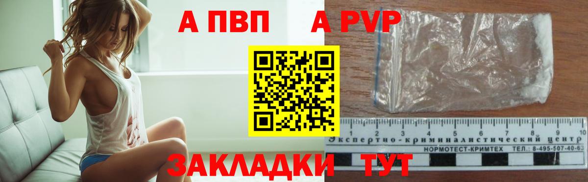 Alpha PVP VHQ Киров