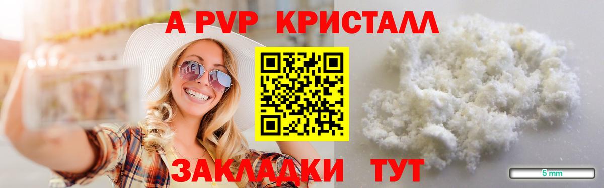 Альфа ПВП крисы CK  Alpha-PVP  A-PVP VHQ  Альфа ПВП VHQ  Киров  Вход с VPN 