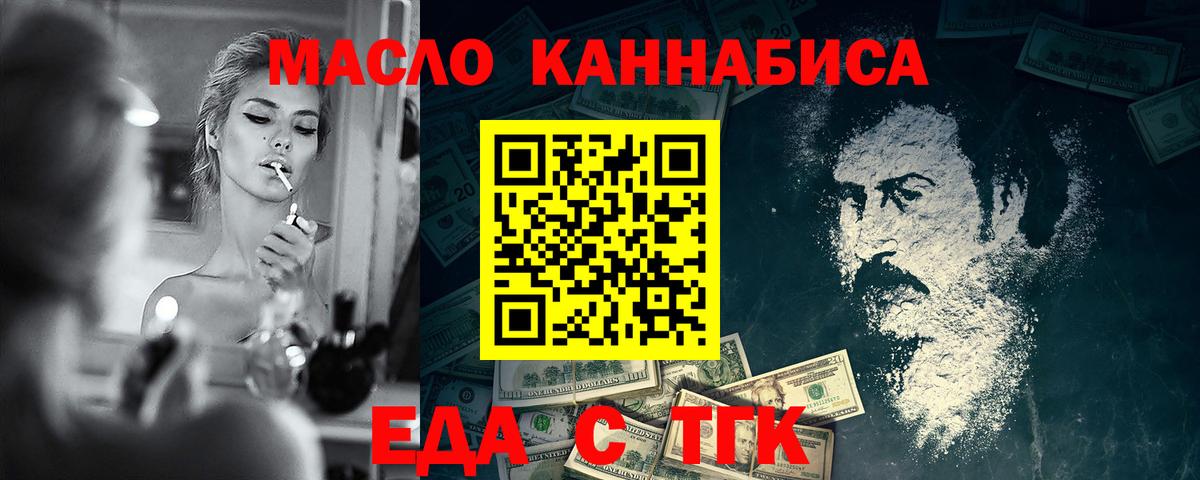 Киров  Еда ТГК конопля  Вход с VPN 