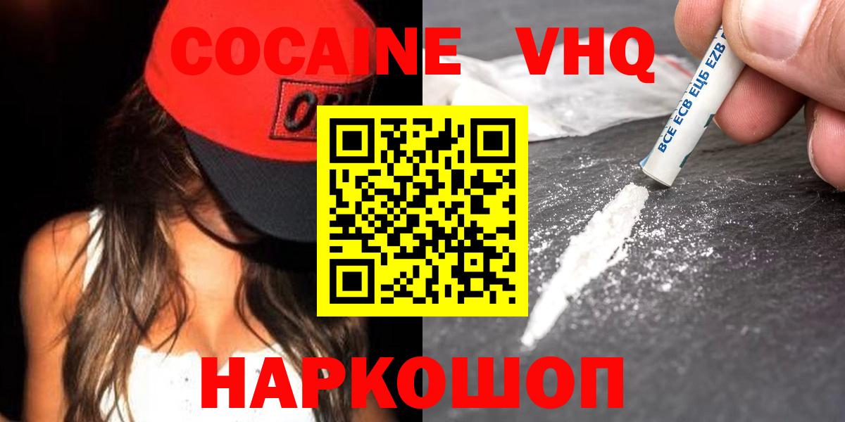 КОКАИН 99%  Cocaine VHQ  Киров  Вход с VPN 