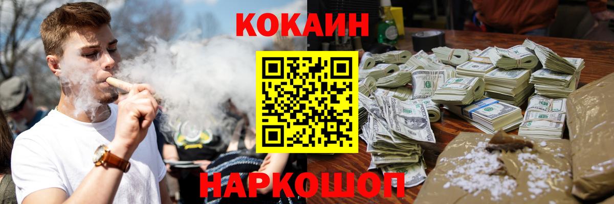 COCAIN Колумбийский Киров