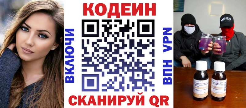 MEGA вход  купить  цена  Киров  Кодеиновый сироп Lean напиток Lean (лин) 