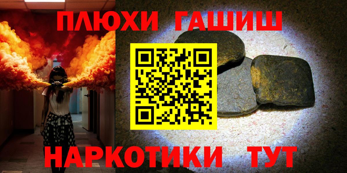 ГАШ  Вход с VPN  Киров  ГАШ хэш  Гашиш индика сатива 