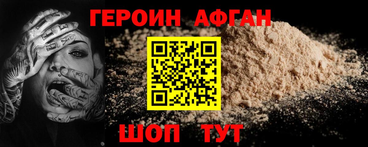 Киров  ГЕРОИН герыч  Вход с VPN 