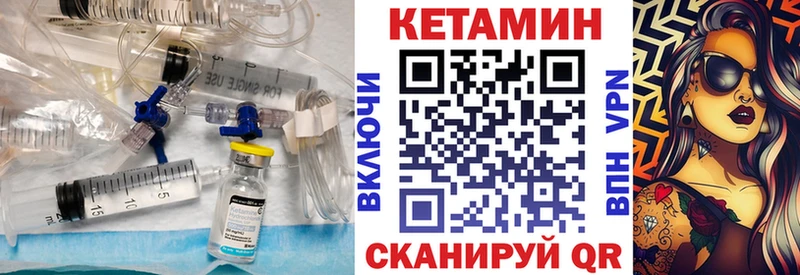 где купить наркотик  Киров  КЕТАМИН VHQ 