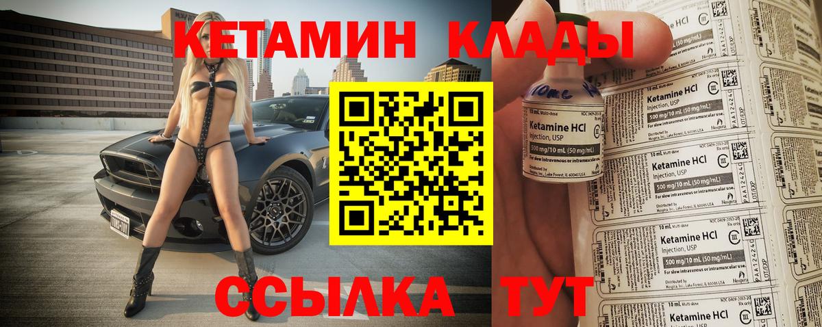 КЕТАМИН ketamine  гидра ССЫЛКА  Киров  Кетамин ketamine  Вход с VPN 