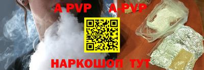 apvp Ангарск