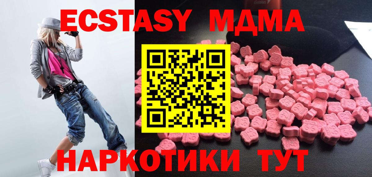 Киров  MDMA VHQ  Вход с VPN 