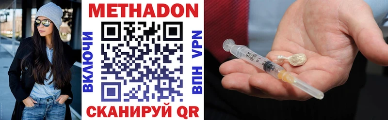 Метадон VHQ  купить  цена  Киров 