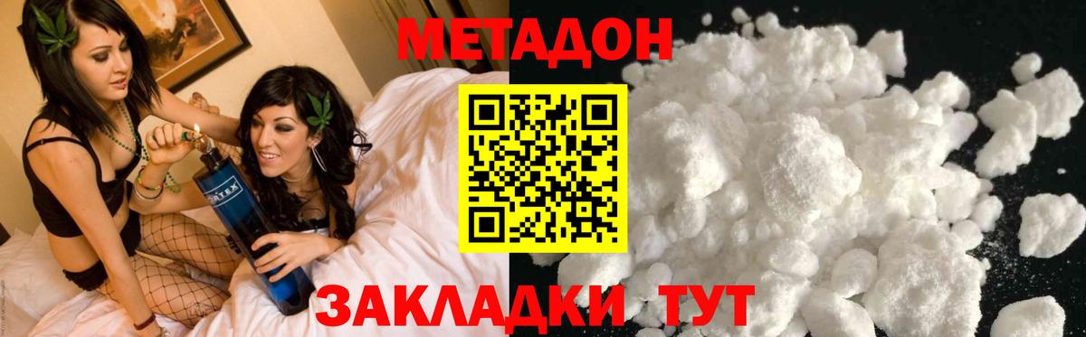 Метадон белоснежный  Вход с VPN  Киров  МЕТАДОН мёд 