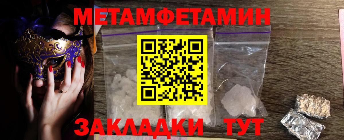 МЕТАМФЕТАМИН витя  Вход с VPN  Киров  МЕТАМФЕТАМИН витя 