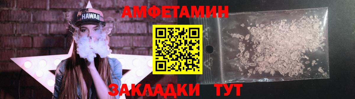 МЕТАМФЕТАМИН мет Киров