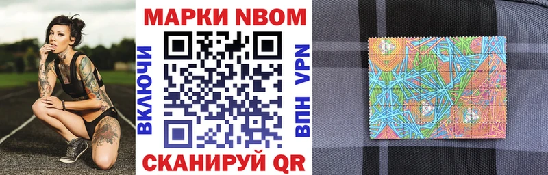 Марки 25I-NBOMe 1500мкг  продажа наркотиков  Киров 